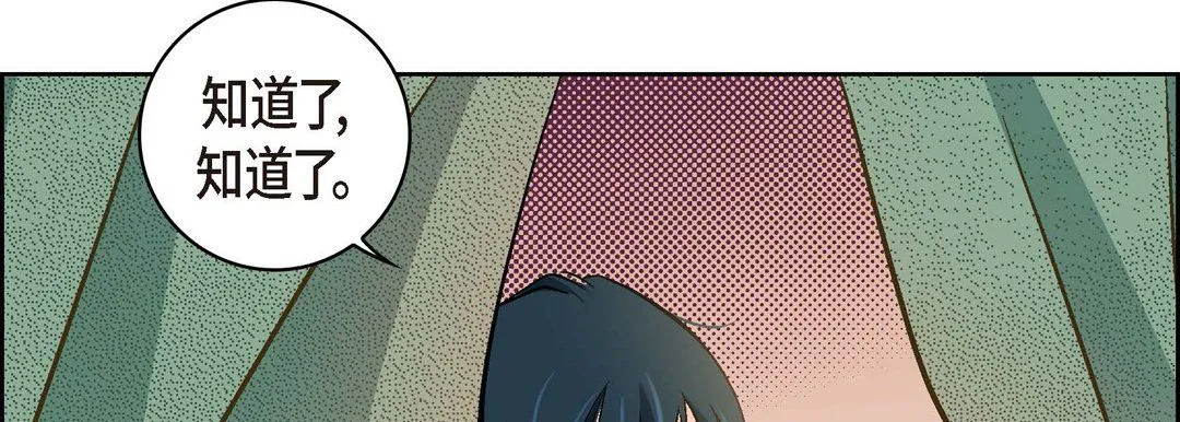 献给心脏 - 第27话 - page 182