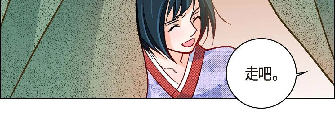 献给心脏 - 第27话 - page 183