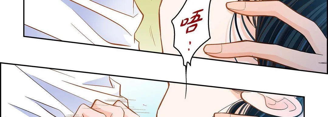 献给心脏 - 第44话 - page 14