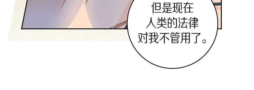献给心脏 - 第44话 - page 32