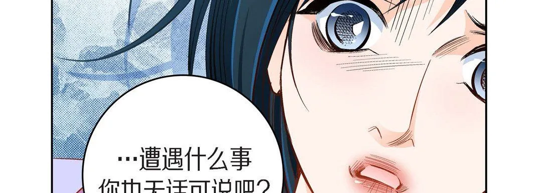 献给心脏 - 第44话 - page 35