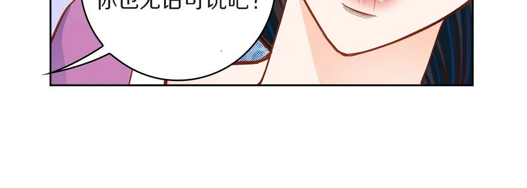 献给心脏 - 第44话 - page 36