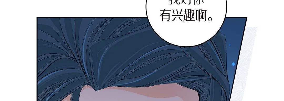献给心脏 - 第44话 - page 58