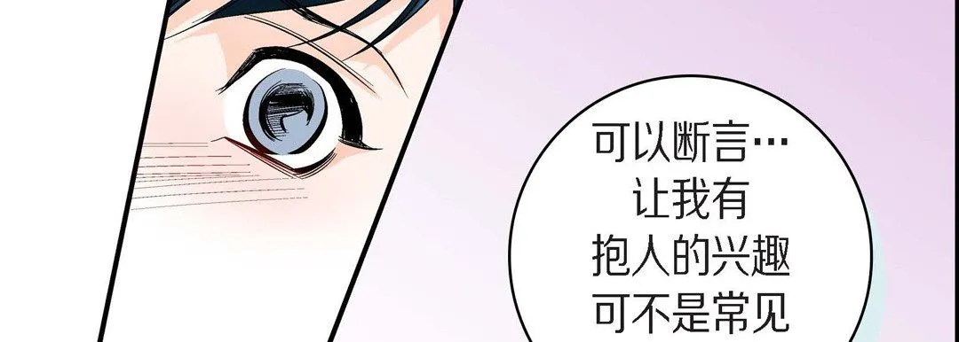 献给心脏 - 第44话 - page 62
