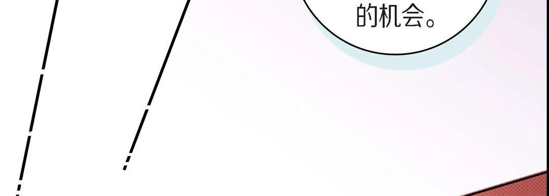 献给心脏 - 第44话 - page 63