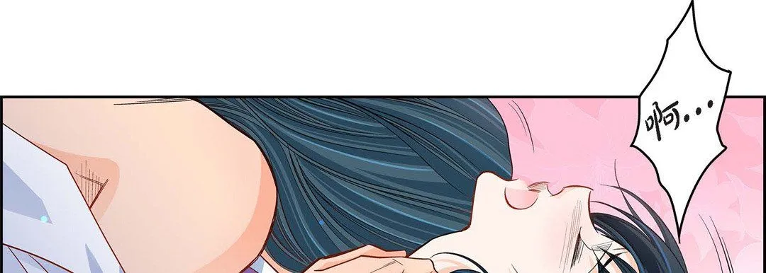 献给心脏 - 第44话 - page 67