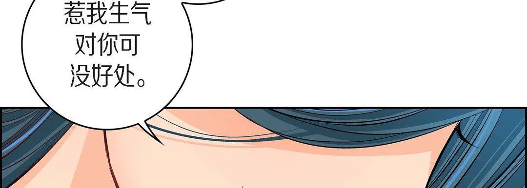 献给心脏 - 第44话 - page 78