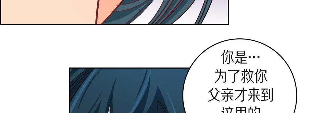 献给心脏 - 第44话 - page 86