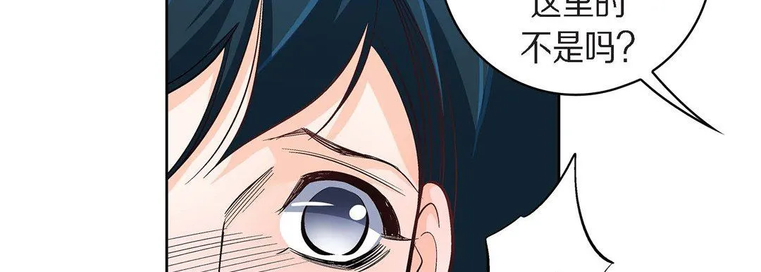 献给心脏 - 第44话 - page 87