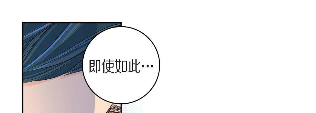 献给心脏 - 第44话 - page 89