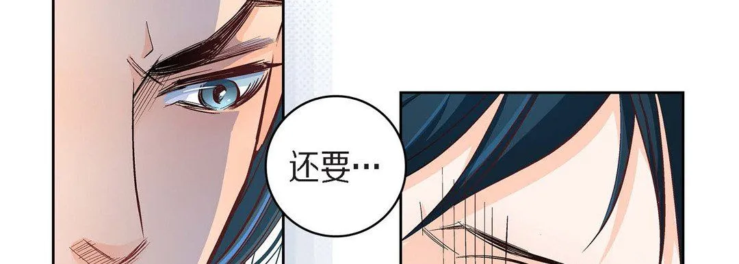 献给心脏 - 第44话 - page 90