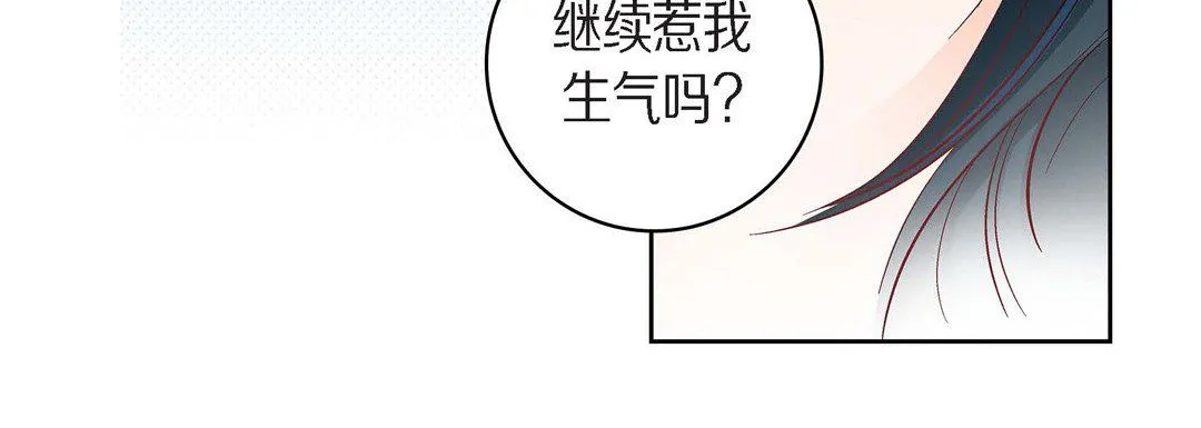 献给心脏 - 第44话 - page 92