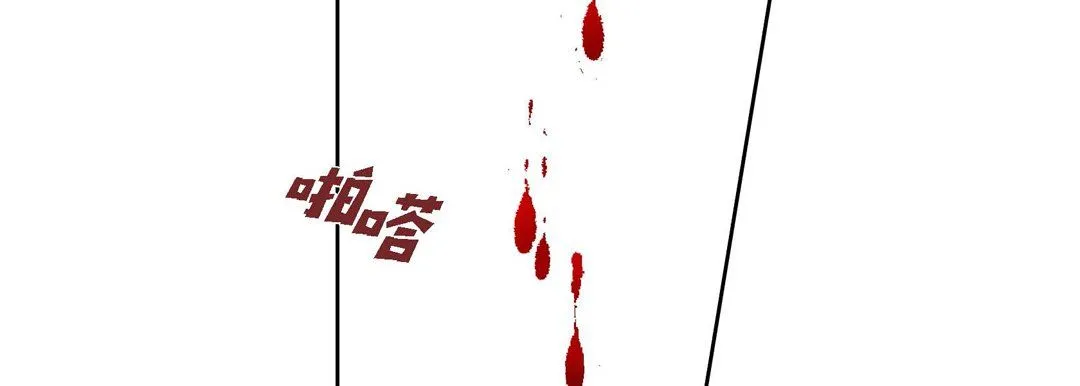 献给心脏 - 第44话 - page 102