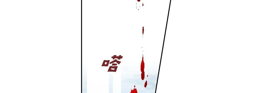 献给心脏 - 第44话 - page 103