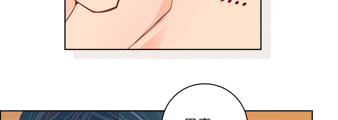 献给心脏 - 第44话 - page 114