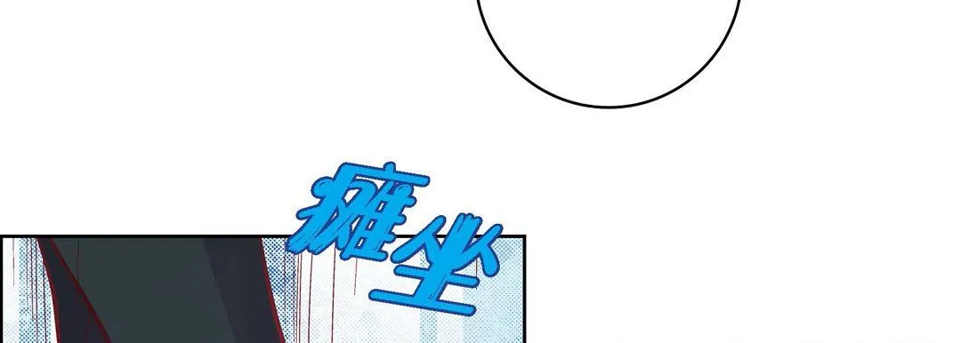 献给心脏 - 第44话 - page 130