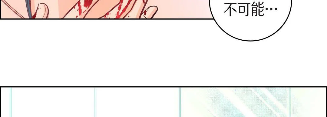 献给心脏 - 第44话 - page 134
