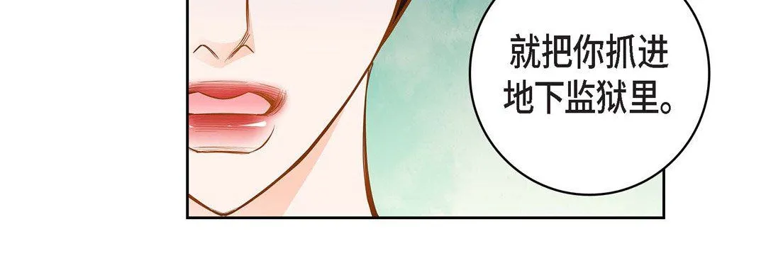 献给心脏 - 第32话 - page 12