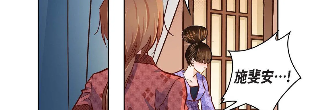 献给心脏 - 第32话 - page 19