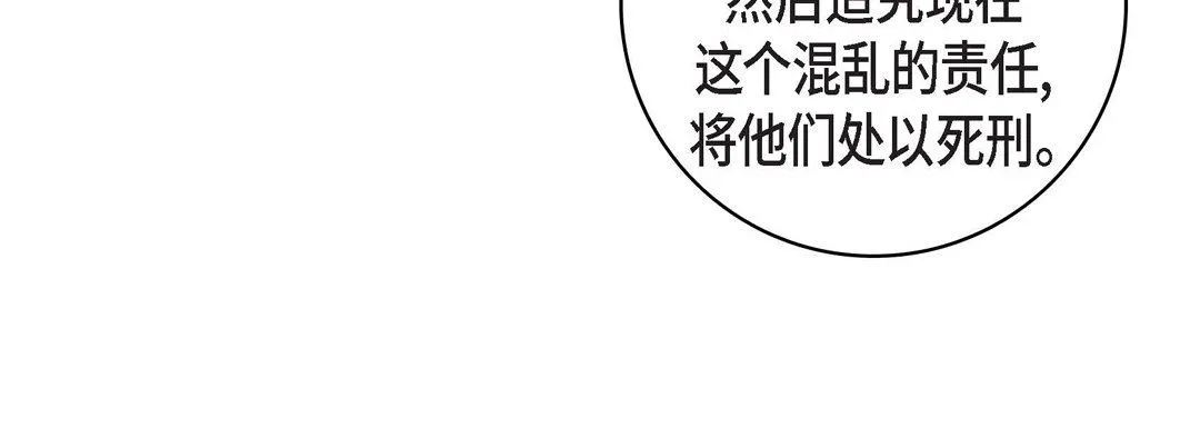 献给心脏 - 第32话 - page 24