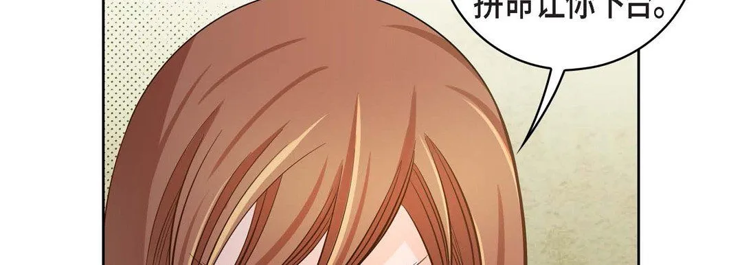 献给心脏 - 第32话 - page 26