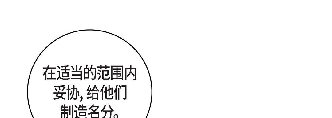 献给心脏 - 第32话 - page 29