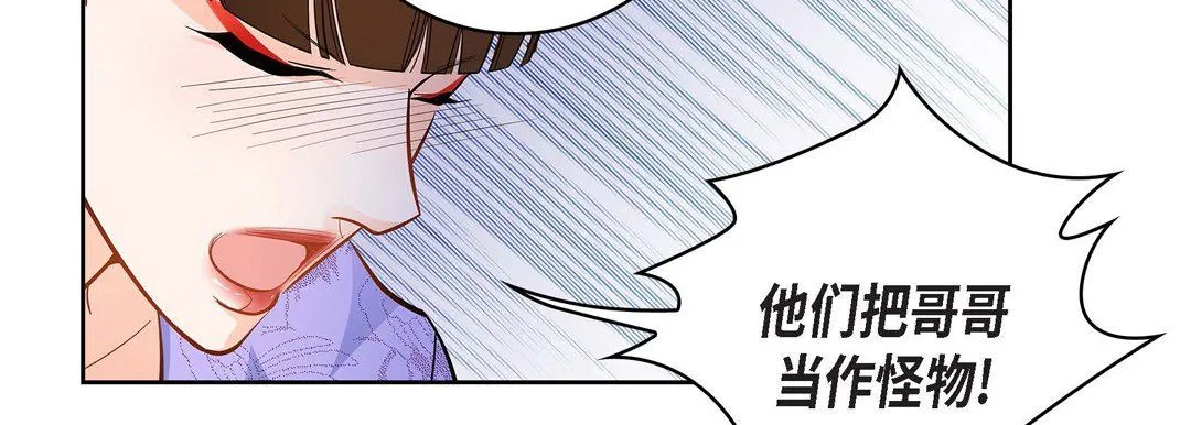 献给心脏 - 第32话 - page 31