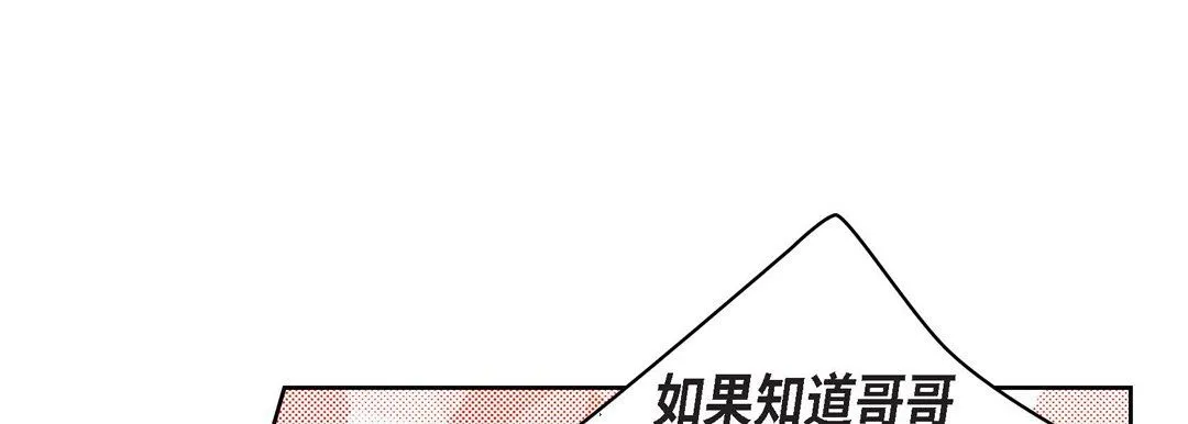 献给心脏 - 第32话 - page 37