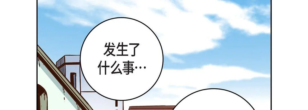 献给心脏 - 第32话 - page 58