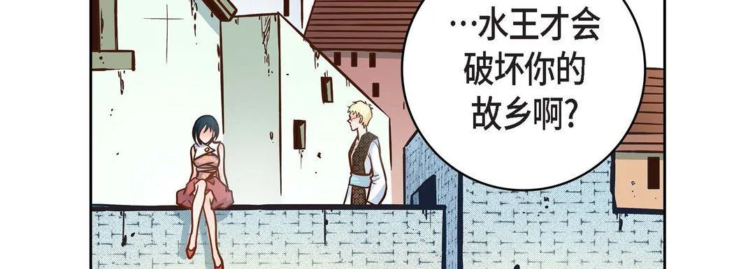 献给心脏 - 第32话 - page 59