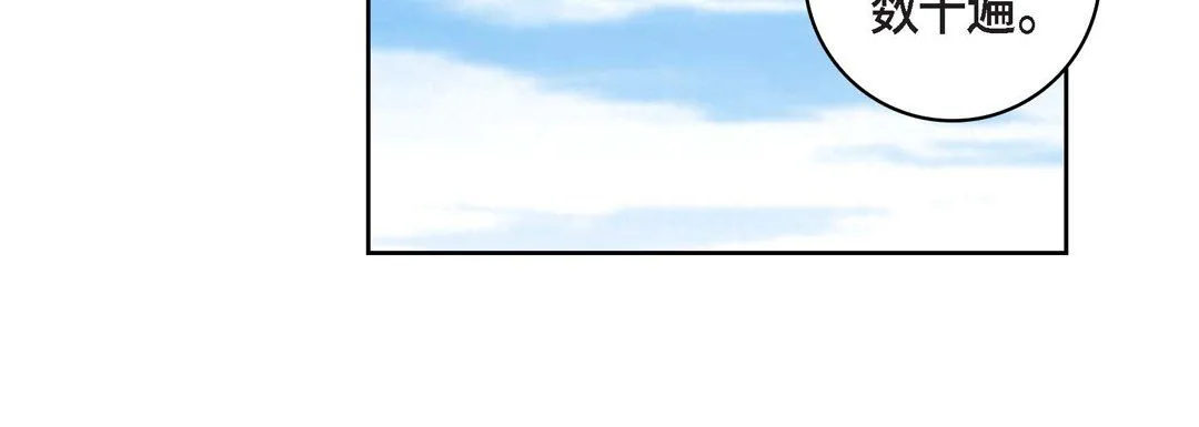 献给心脏 - 第32话 - page 64