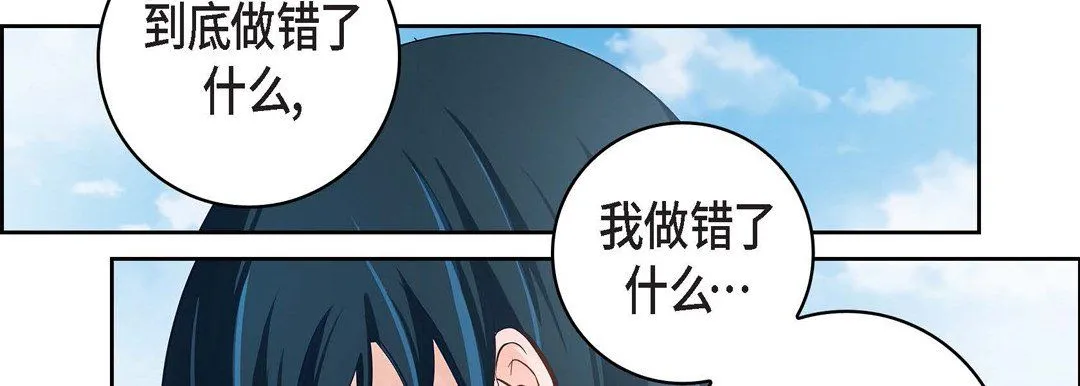 献给心脏 - 第32话 - page 66