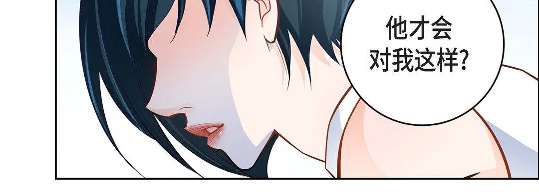 献给心脏 - 第32话 - page 67