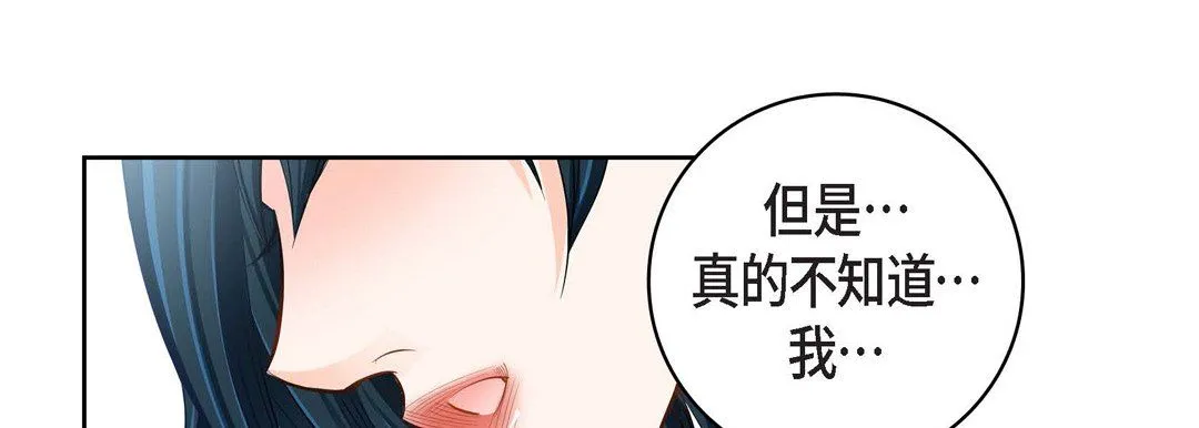 献给心脏 - 第32话 - page 69