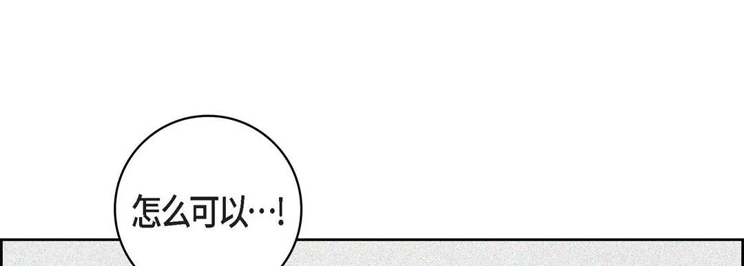 献给心脏 - 第32话 - page 73