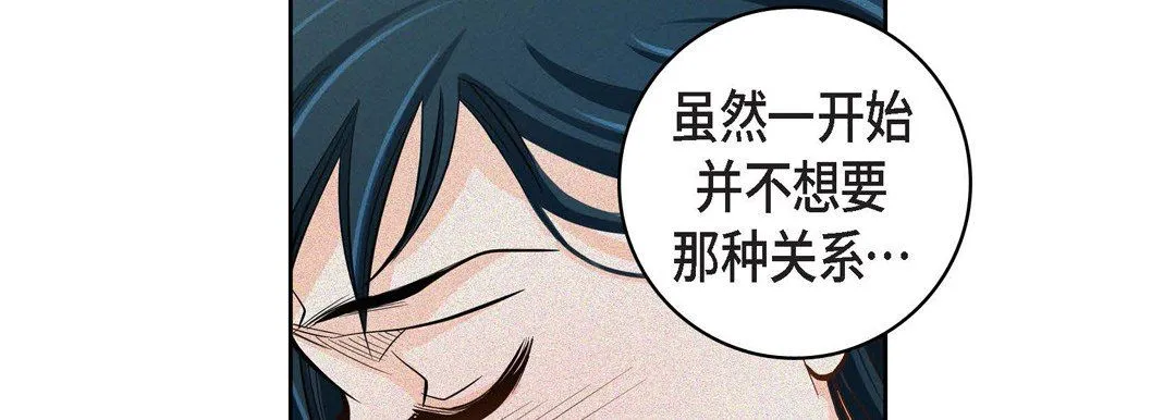 献给心脏 - 第32话 - page 78