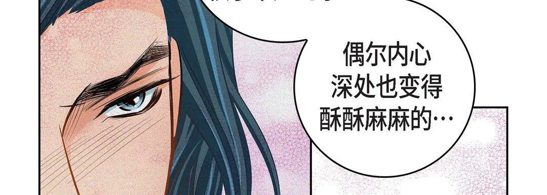 献给心脏 - 第32话 - page 82
