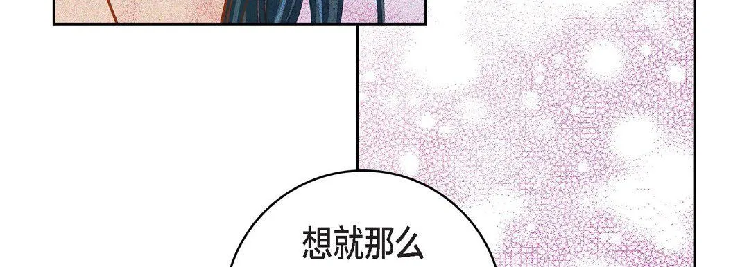 献给心脏 - 第32话 - page 83