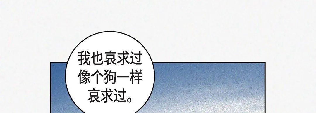 献给心脏 - 第32话 - page 85