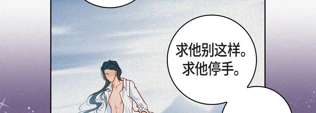 献给心脏 - 第32话 - page 86