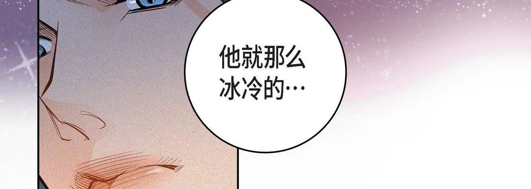 献给心脏 - 第32话 - page 90