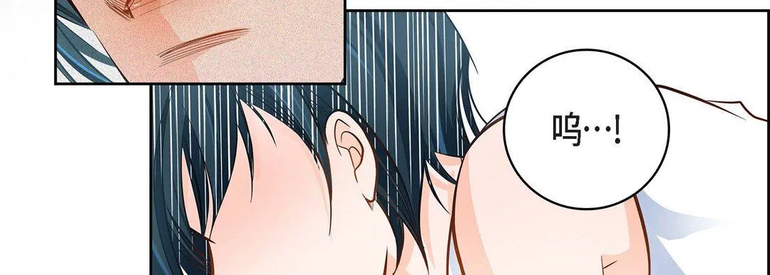 献给心脏 - 第32话 - page 91