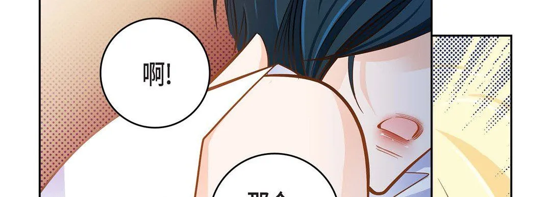献给心脏 - 第32话 - page 102