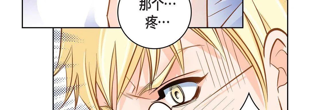 献给心脏 - 第32话 - page 103