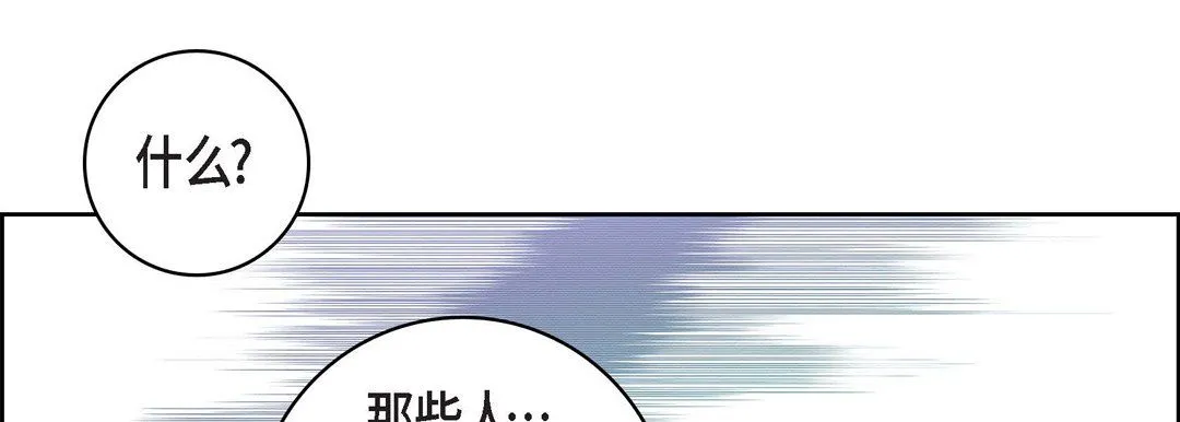 献给心脏 - 第32话 - page 125