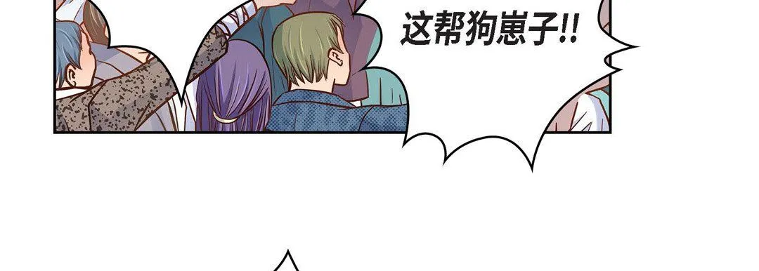 献给心脏 - 第32话 - page 134