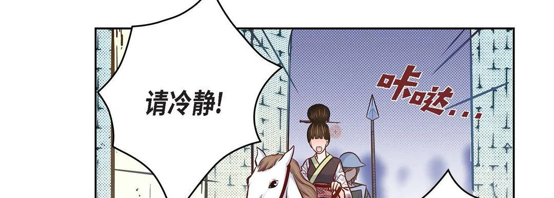 献给心脏 - 第32话 - page 135