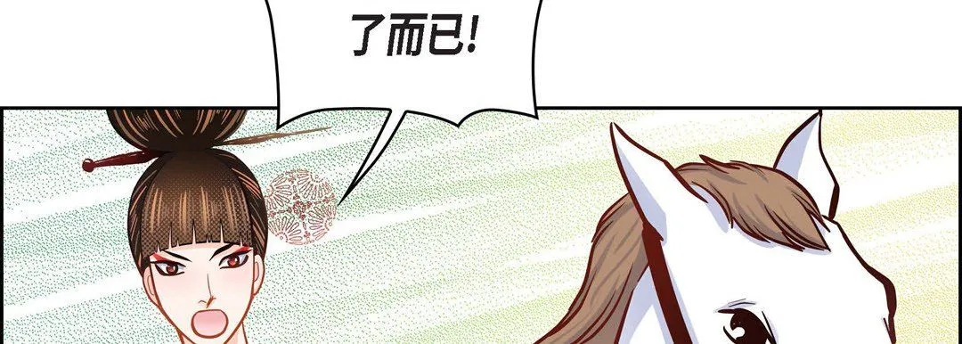 献给心脏 - 第32话 - page 138