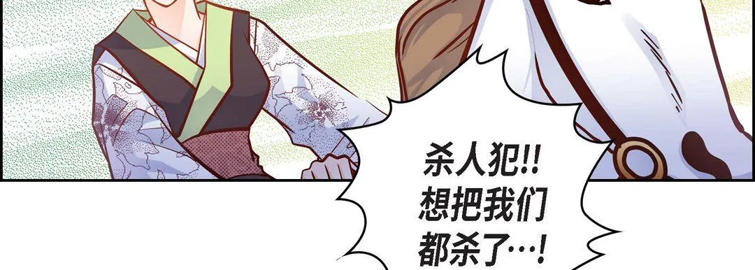 献给心脏 - 第32话 - page 139
