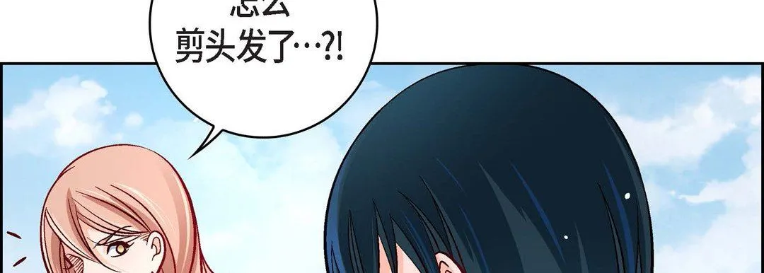 献给心脏 - 第76话 - page 18
